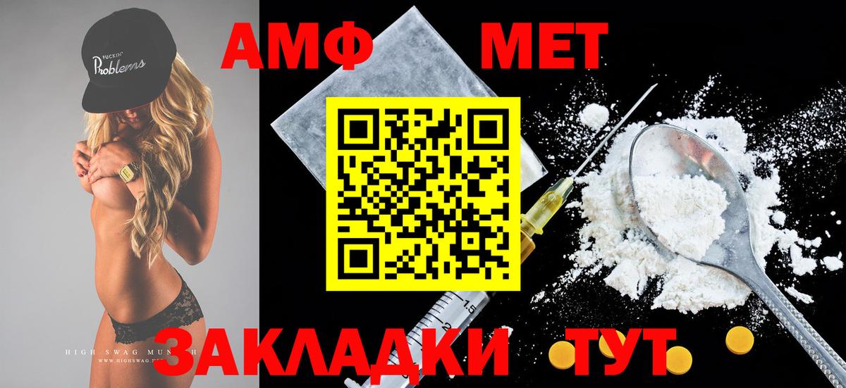 Волжск  АМФЕТАМИН Розовый  Амфетамин  Вход с VPN 