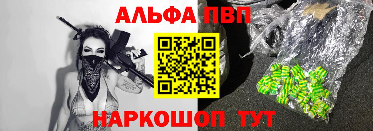 A PVP СК  Вход с VPN  Волжск  Alfa_PVP мука  A PVP  Alpha-PVP мука 