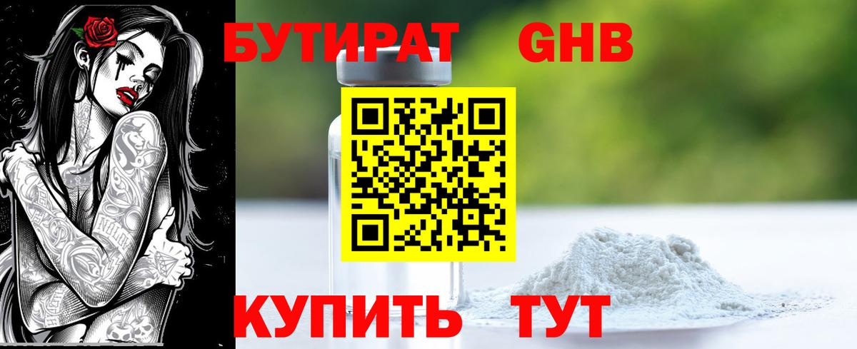 Волжск  Бутират  Вход с VPN  Бутират Butirat 