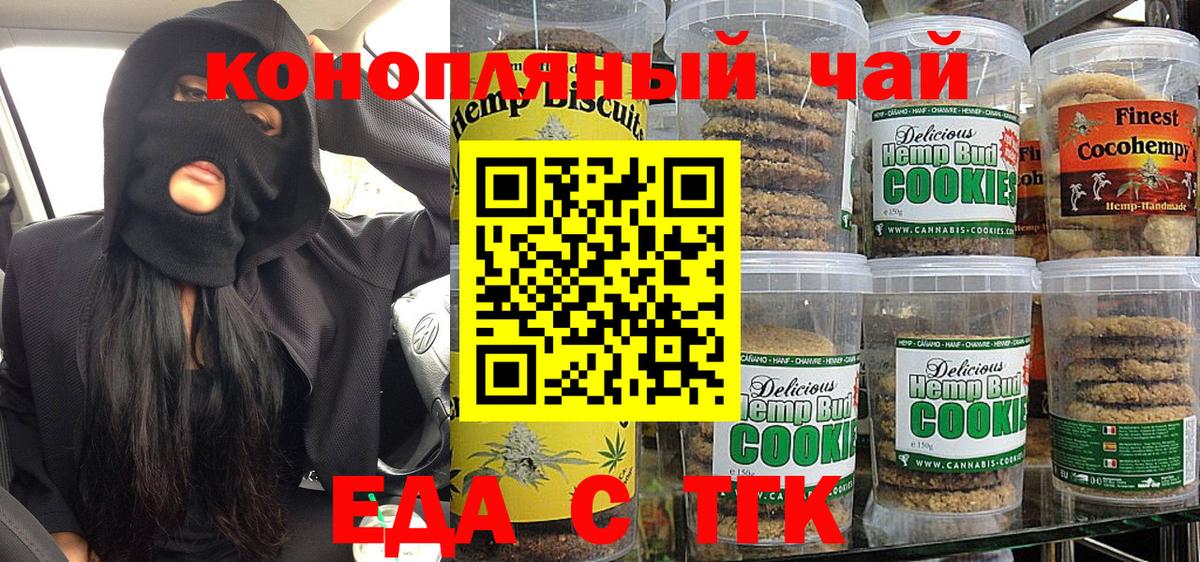 Волжск  Cannafood конопля  Вход с VPN 