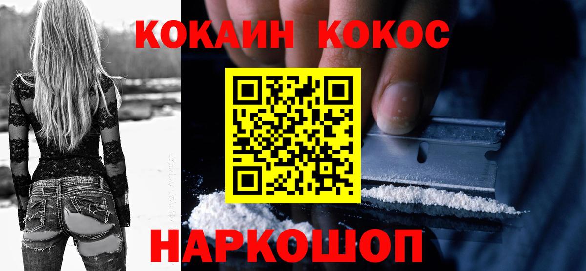 Волжск  Кокаин Колумбийский  что такое   Вход с VPN  Cocaine 97% 