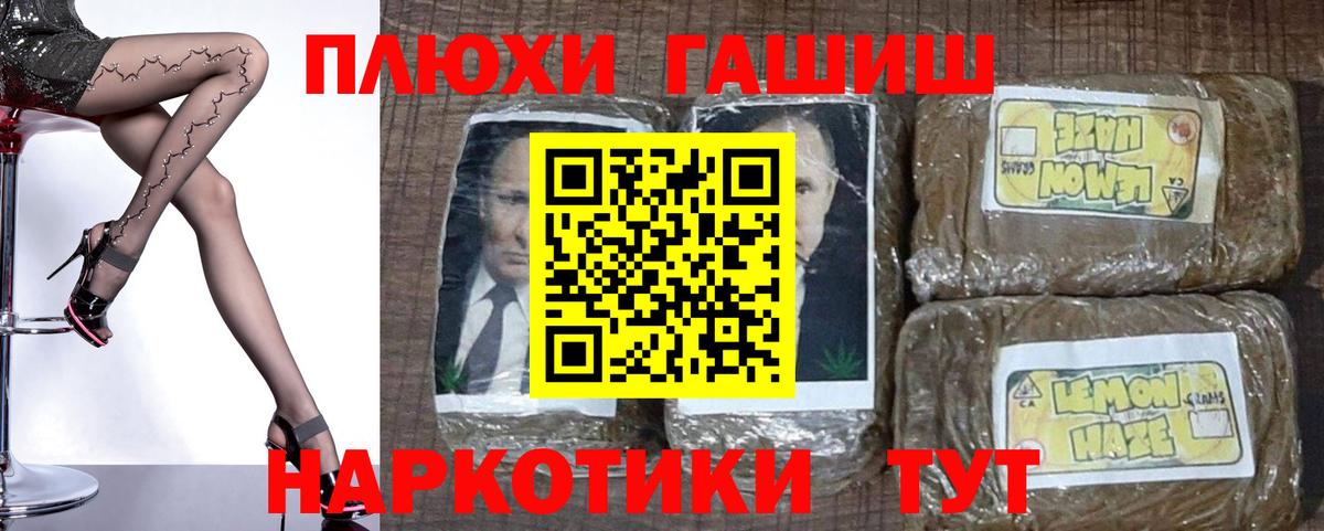 Волжск  ГАШИШ  где можно купить наркотик  ГАШИШ 40% ТГК  Вход с VPN 