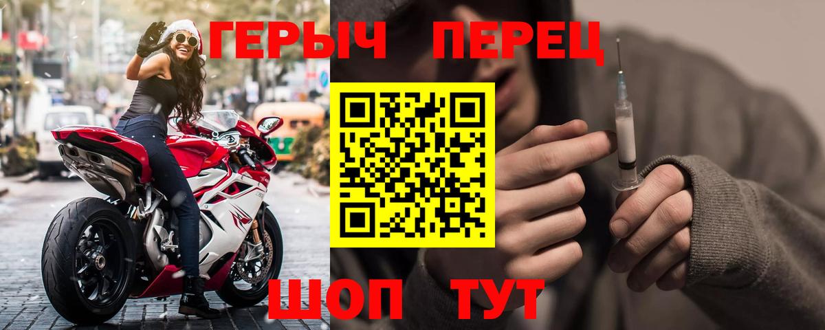 Героин гречка  Вход с VPN  Волжск 