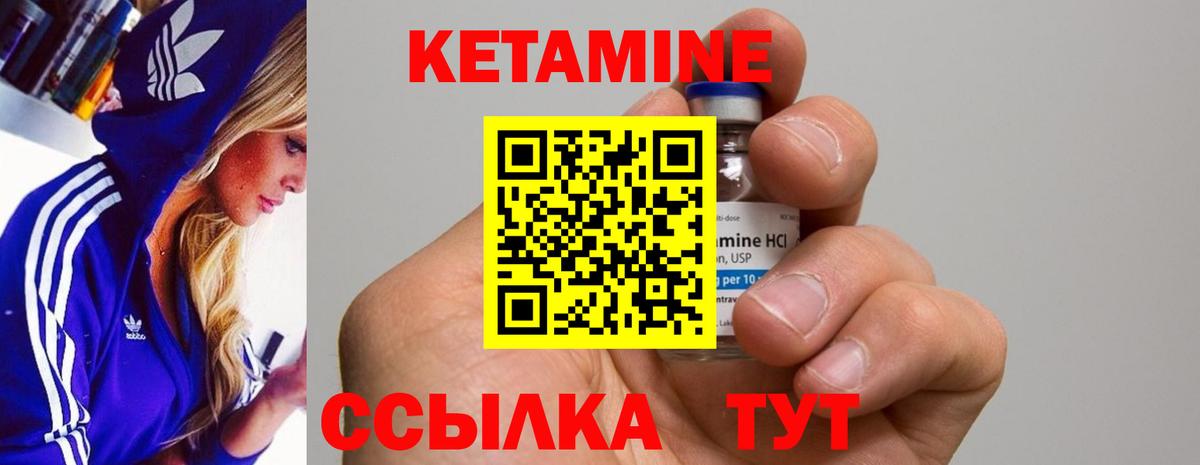 КЕТАМИН ketamine  Вход с VPN  Волжск 