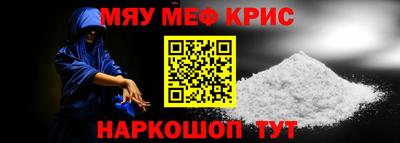 мефедрон Апшеронск