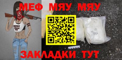 мефедрон Апшеронск