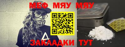 мяу мяу мука Апрелевка