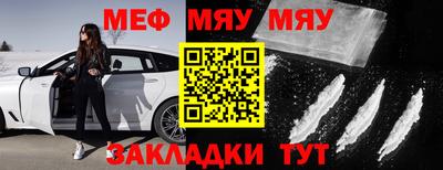 мефедрон Апшеронск
