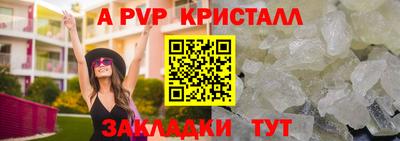 мефедрон Апшеронск