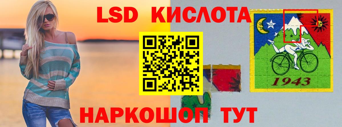 LSD-25 экстази кислота Волжск