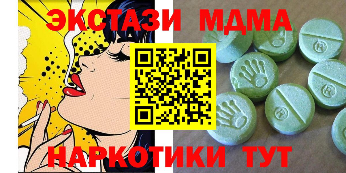 МДМА VHQ Волжск