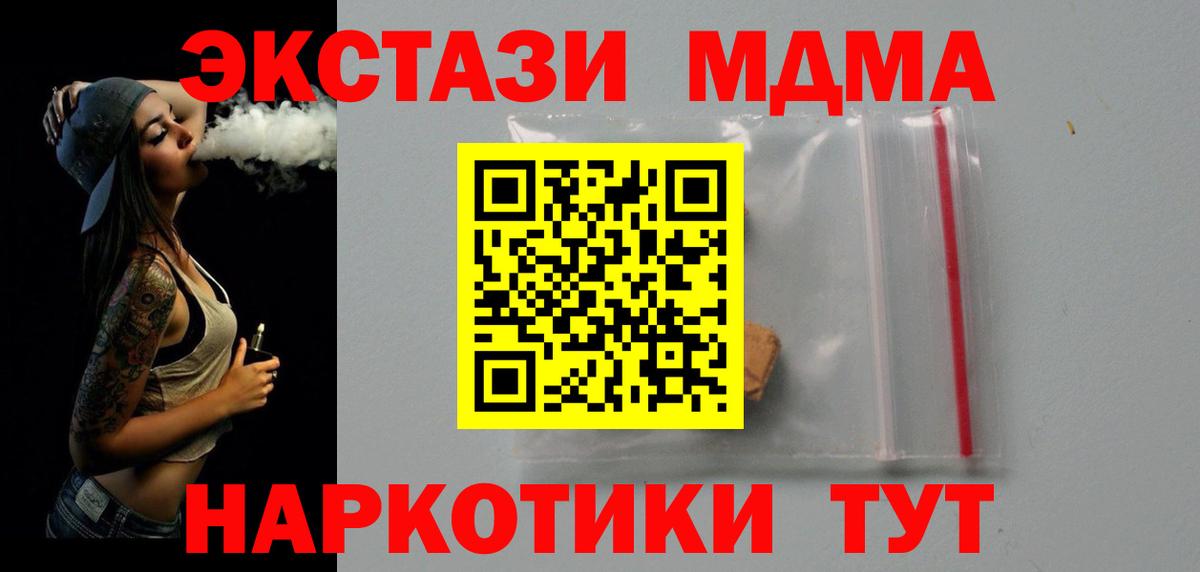 Волжск  MDMA молли  MDMA  Вход с VPN  МДМА Molly 