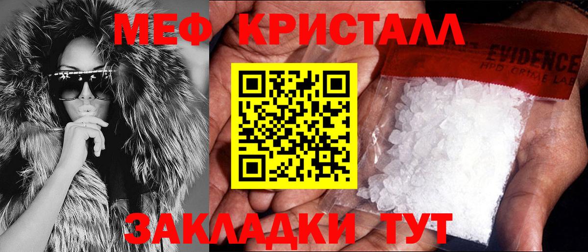 Меф Волжск