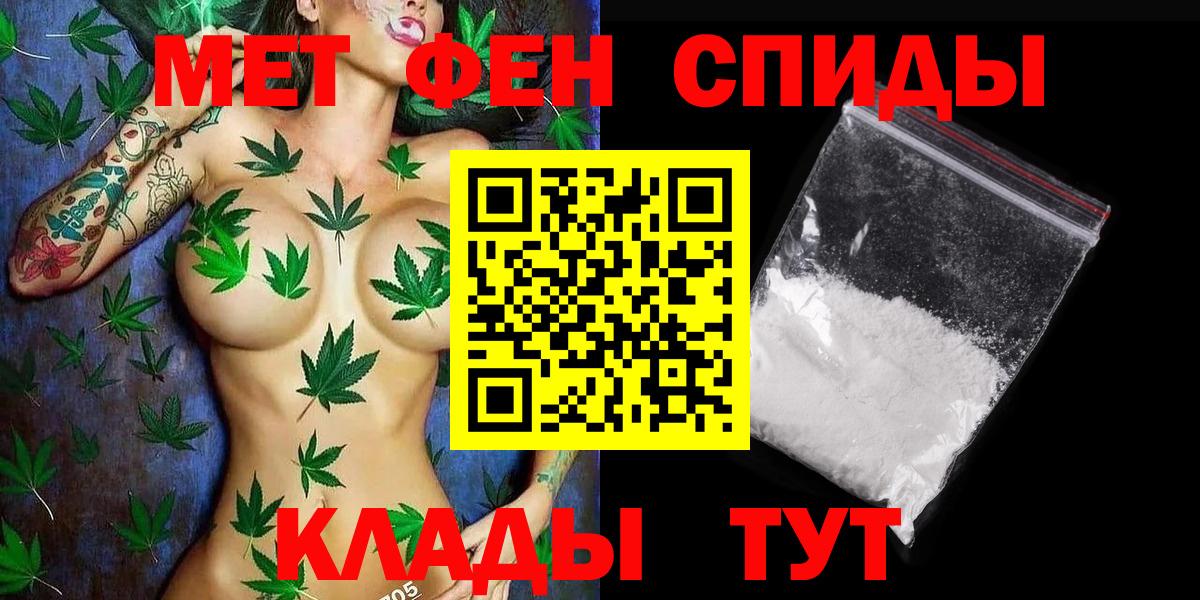 Волжск  Метамфетамин Декстрометамфетамин 99.9%  МЕТАМФЕТАМИН  Вход с VPN 
