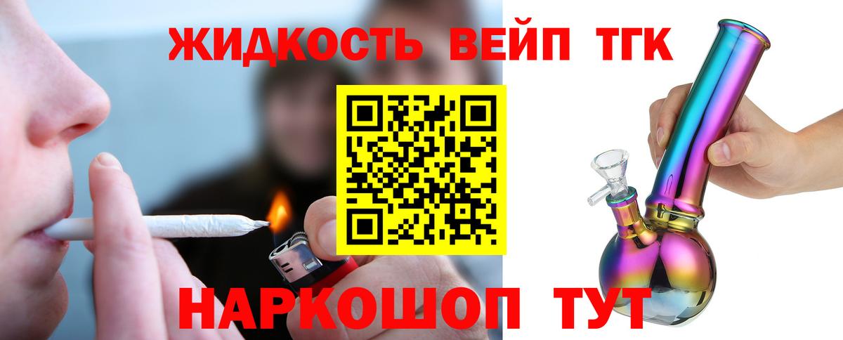 ТГК концентрат Волжск