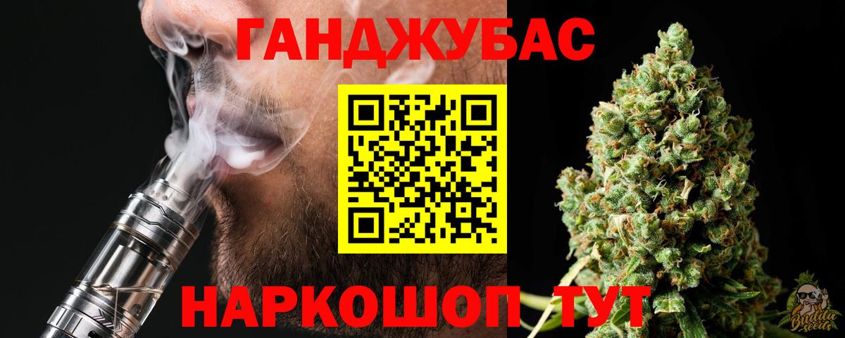 Каннабис марихуана Волжск